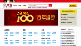 What Xiangdang.net website looked like in 2022 (2 years ago)