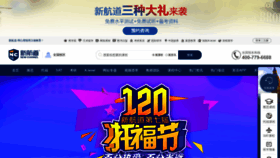 What Xhd.cn website looked like in 2022 (2 years ago)