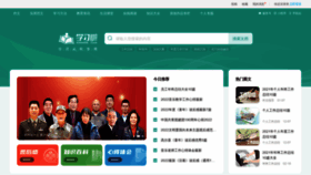 What Xuexila.com website looked like in 2022 (2 years ago)
