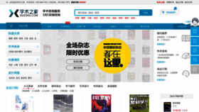 What Xueshu.com website looked like in 2022 (2 years ago)