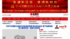 What Xinjiangnet.com.cn website looked like in 2022 (2 years ago)