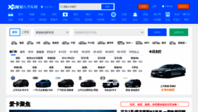 What Xcar.com.cn website looked like in 2022 (2 years ago)