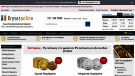 What Xrysosonline.gr website looked like in 2022 (1 year ago)