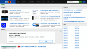 What Xunihao.org website looked like in 2022 (2 years ago)