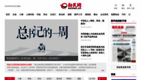 What Xinmin.cn website looked like in 2022 (1 year ago)
