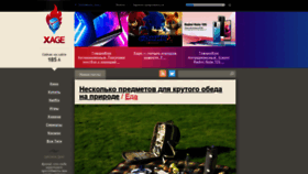 What Xage.ru website looked like in 2022 (1 year ago)