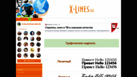 What X-lines.ru website looked like in 2022 (1 year ago)