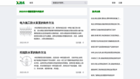 What Xjishu.com website looked like in 2022 (1 year ago)