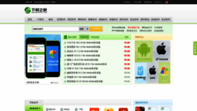 What Xiazaizhijia.com website looked like in 2022 (1 year ago)