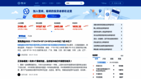 What Xueqiu.com website looked like in 2022 (1 year ago)