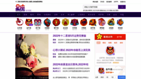 What Xingzuo.com website looked like in 2022 (1 year ago)