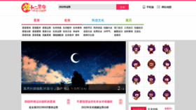 What Xingzuo360.cn website looked like in 2022 (1 year ago)