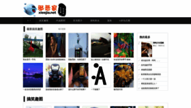 What Xieejia.cc website looked like in 2022 (1 year ago)