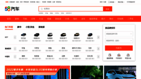 What Xgo.com.cn website looked like in 2022 (1 year ago)