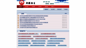 What Xjzk.gov.cn website looked like in 2022 (1 year ago)