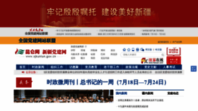 What Xjkunlun.cn website looked like in 2022 (1 year ago)