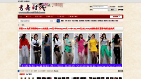 What Xiuwushidai.com website looked like in 2022 (1 year ago)