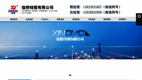 What Xinqiaocable.cn website looked like in 2022 (1 year ago)