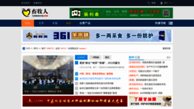 What Xumuren.com website looked like in 2022 (1 year ago)