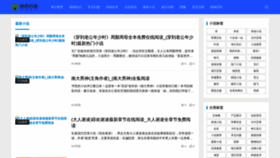 What Xiangshu.com website looked like in 2022 (1 year ago)