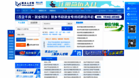 What Xxjob.cn website looked like in 2022 (1 year ago)
