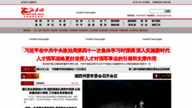 What Xxnet.com.cn website looked like in 2022 (1 year ago)