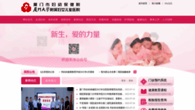 What Xmfybj.cn website looked like in 2022 (1 year ago)
