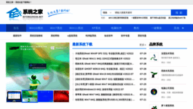 What Xitongzhijia.net website looked like in 2022 (1 year ago)