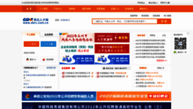 What Xbrc.com.cn website looked like in 2022 (1 year ago)