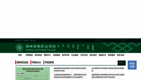 What Xlglvc.cn website looked like in 2022 (3 years ago)