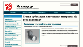 What Xida.ru website looked like in 2022 (1 year ago)
