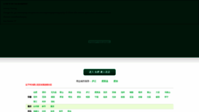 What Xiren.com.cn website looked like in 2022 (1 year ago)