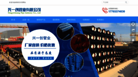 What Xycgs.cn website looked like in 2022 (1 year ago)