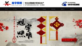 What Xyzm2015.cn website looked like in 2022 (1 year ago)