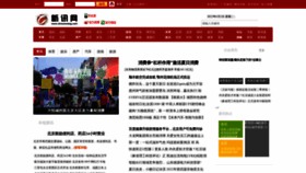 What Xinxunwang.com website looked like in 2022 (1 year ago)