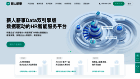 What Xinrenxinshi.com website looked like in 2022 (1 year ago)