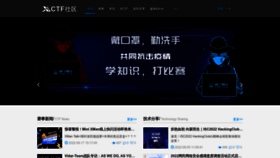 What Xctf.org.cn website looked like in 2022 (1 year ago)