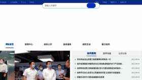 What Xz.gov.cn website looked like in 2022 (1 year ago)