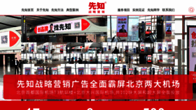 What Xianzhi.net website looked like in 2022 (1 year ago)