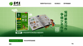 What Xuekewang.com website looked like in 2022 (1 year ago)