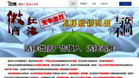 What Xuntui.com.cn website looked like in 2022 (1 year ago)