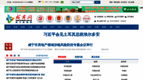 What Xnnews.com.cn website looked like in 2022 (1 year ago)