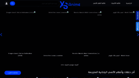 What Xsanime.com website looked like in 2022 (1 year ago)