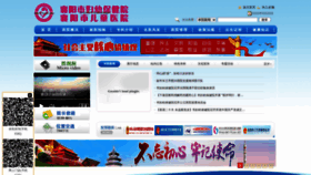 What Xysfybjy.org.cn website looked like in 2022 (1 year ago)