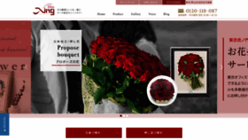 What Xing-flower.com website looked like in 2022 (1 year ago)