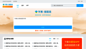 What Xuesai.cn website looked like in 2022 (1 year ago)
