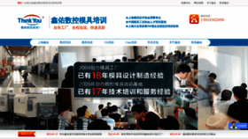 What Xinyou100.com website looked like in 2022 (1 year ago)