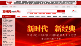 What Xinhuabookstore.com website looked like in 2022 (1 year ago)