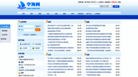 What Xuehai.net website looked like in 2022 (1 year ago)