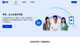 What Xuelangapp.com website looked like in 2022 (1 year ago)